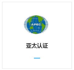 广州ce认证公司 ce认证公司哪家好 达欧检测 诚信商家 高清图片 高清大图