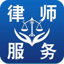 免费法律咨询 婚姻继承 合同欠款 交通工伤加盟纠纷